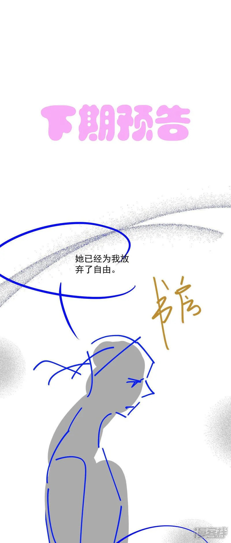 第40话 口感不同30