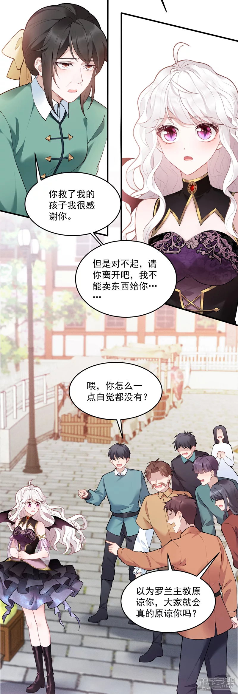 第10话 小龙女霸气护夫8