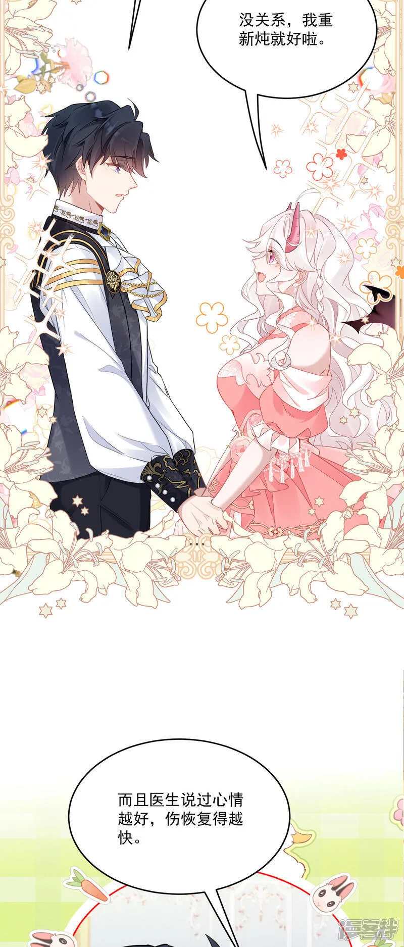 第53话 她和妈妈好像！22