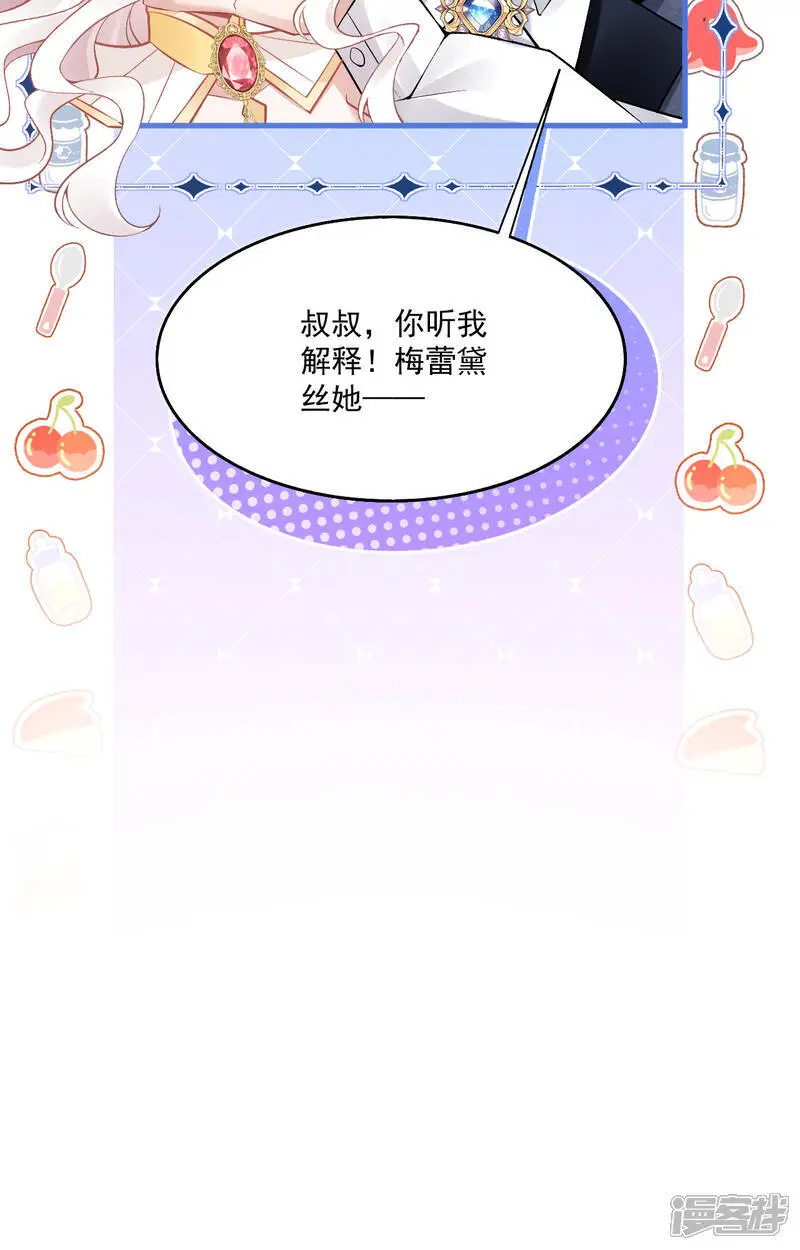 第38话 放心地交给我14