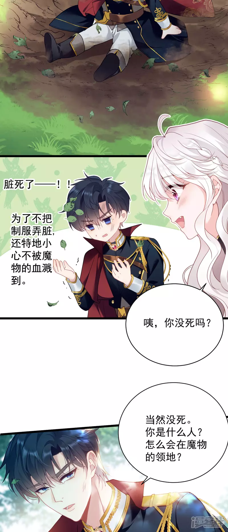 第1话 你看起来很美味39