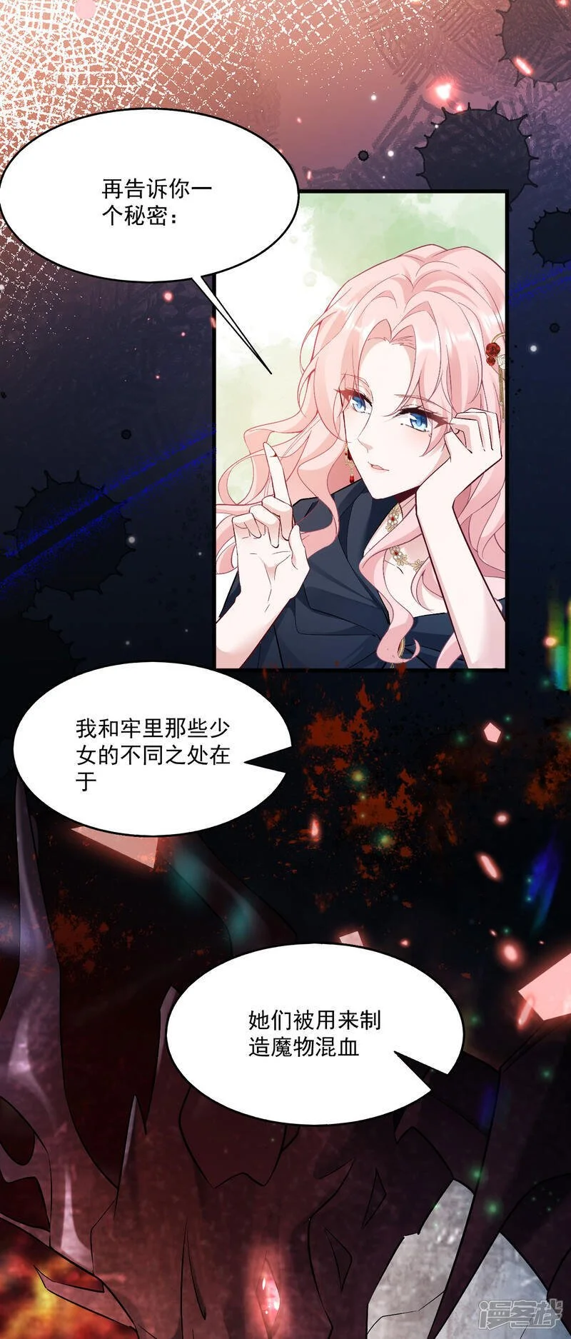 第34话 她是龙22
