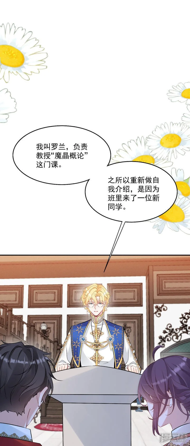 第46话 明明就是罗兰11