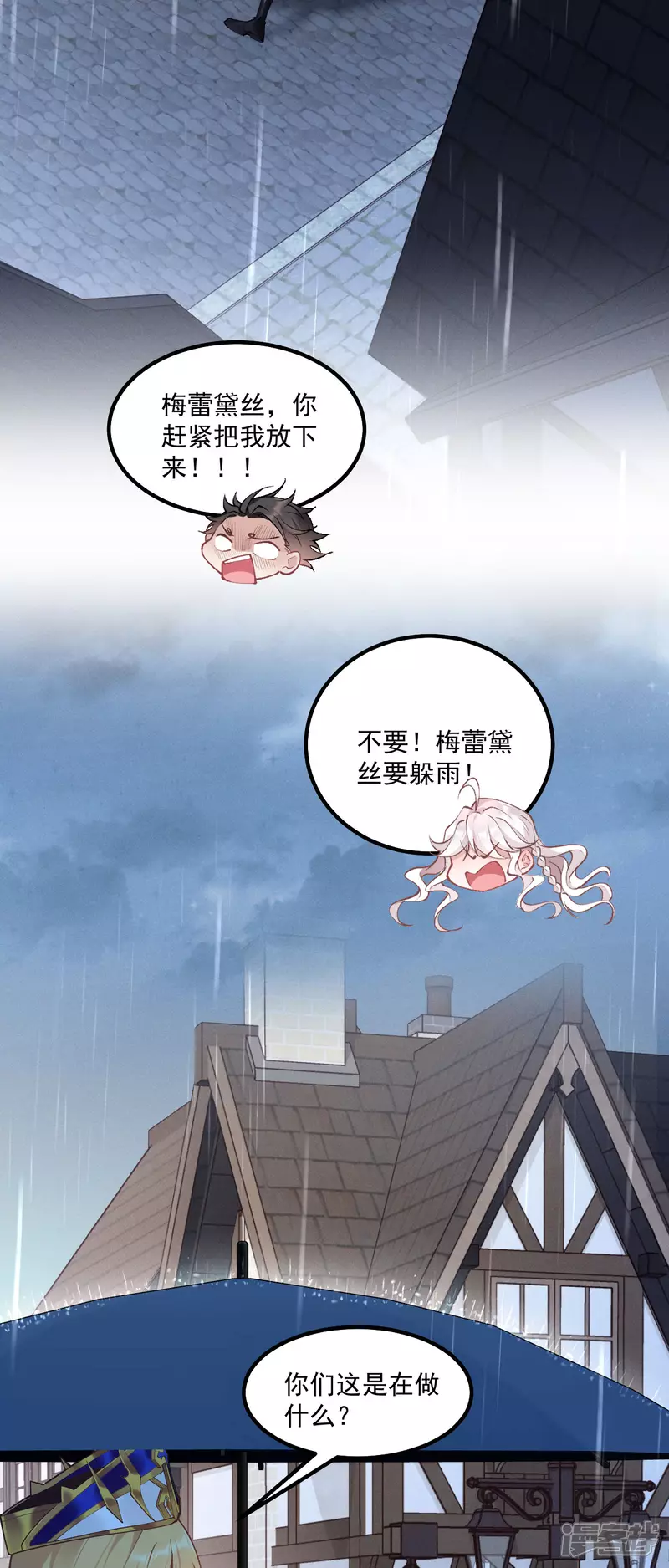 第18话 教堂避雨9