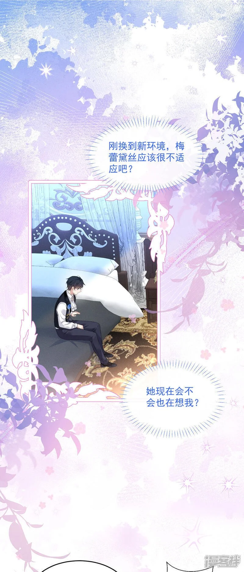 第39话 讨叔叔欢心18