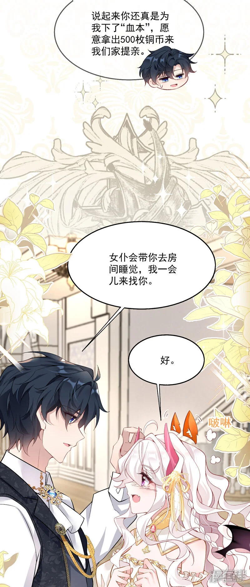 第38话 放心地交给我18