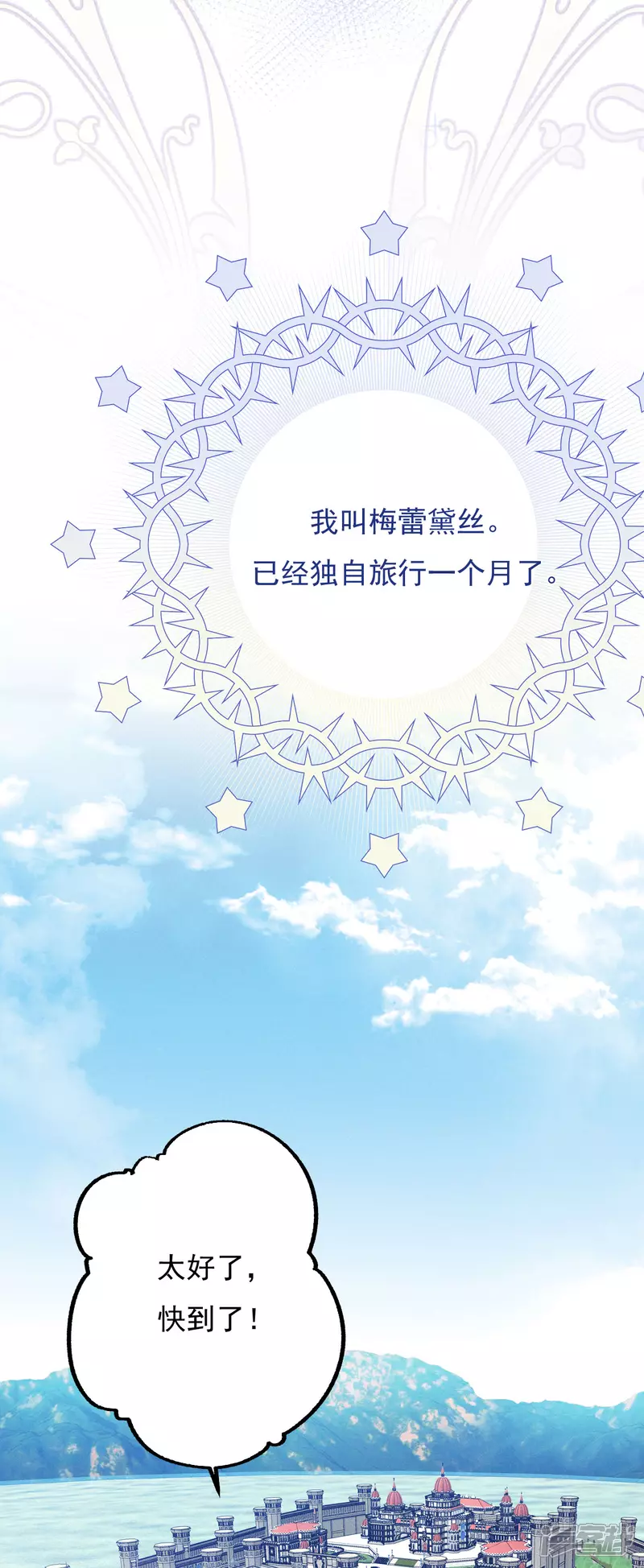 第1话 你看起来很美味15