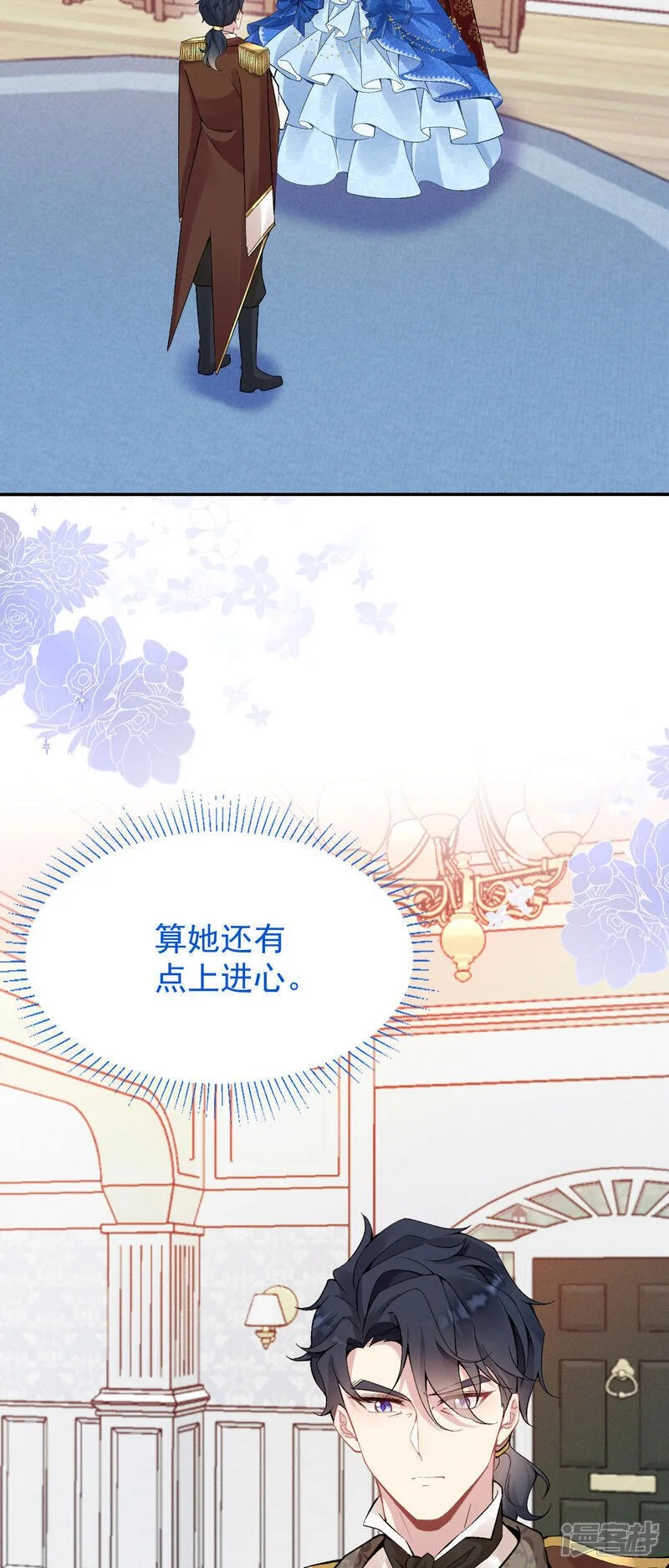 第43话 偷偷穿一下13