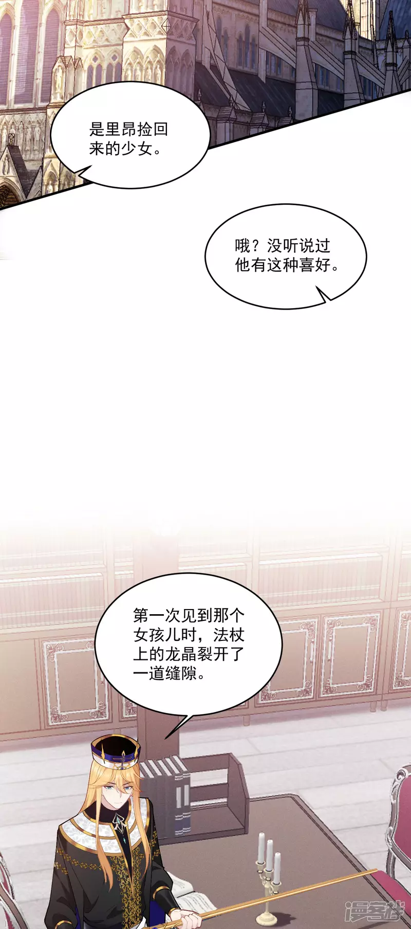 第11话 悄悄的18