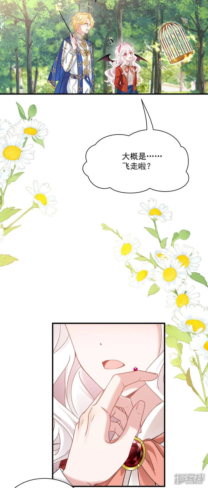 第47话 他能有多好？30