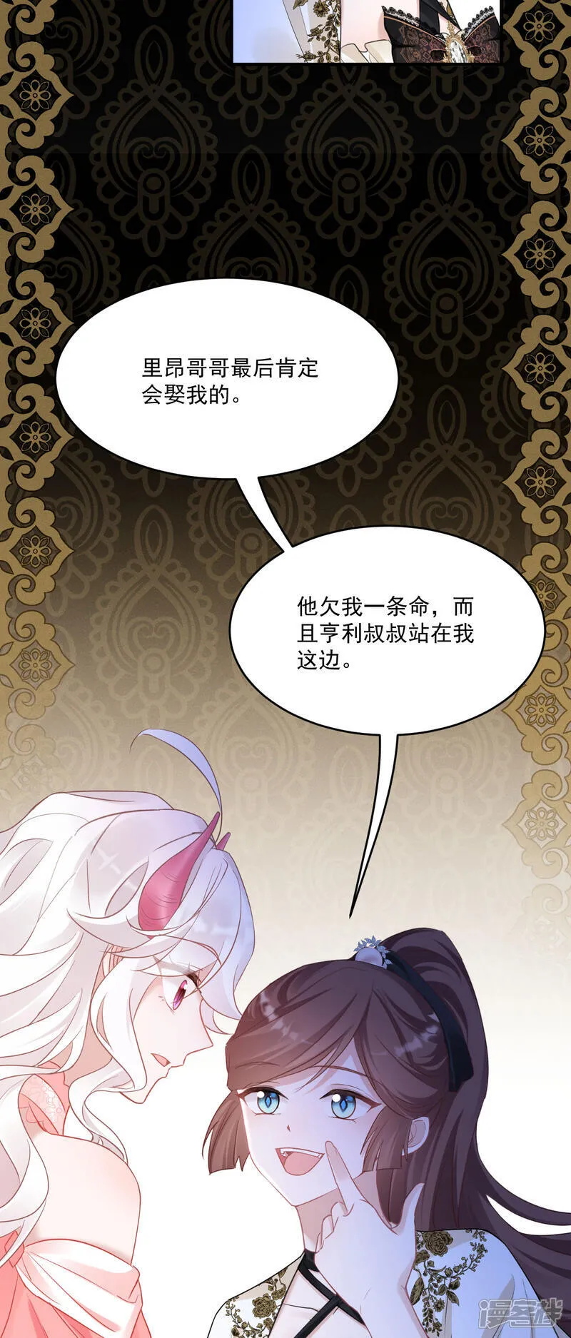 第53话 她和妈妈好像！34