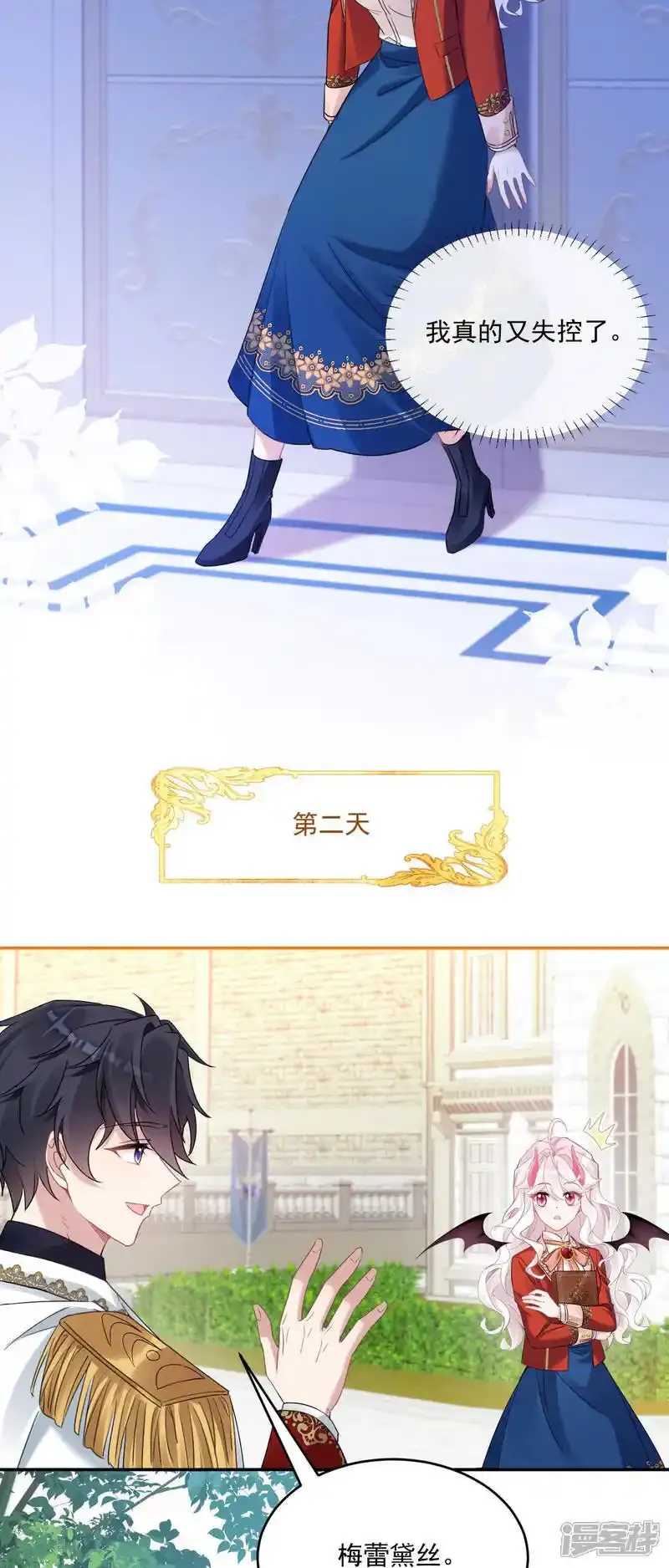 第51话 疏远28