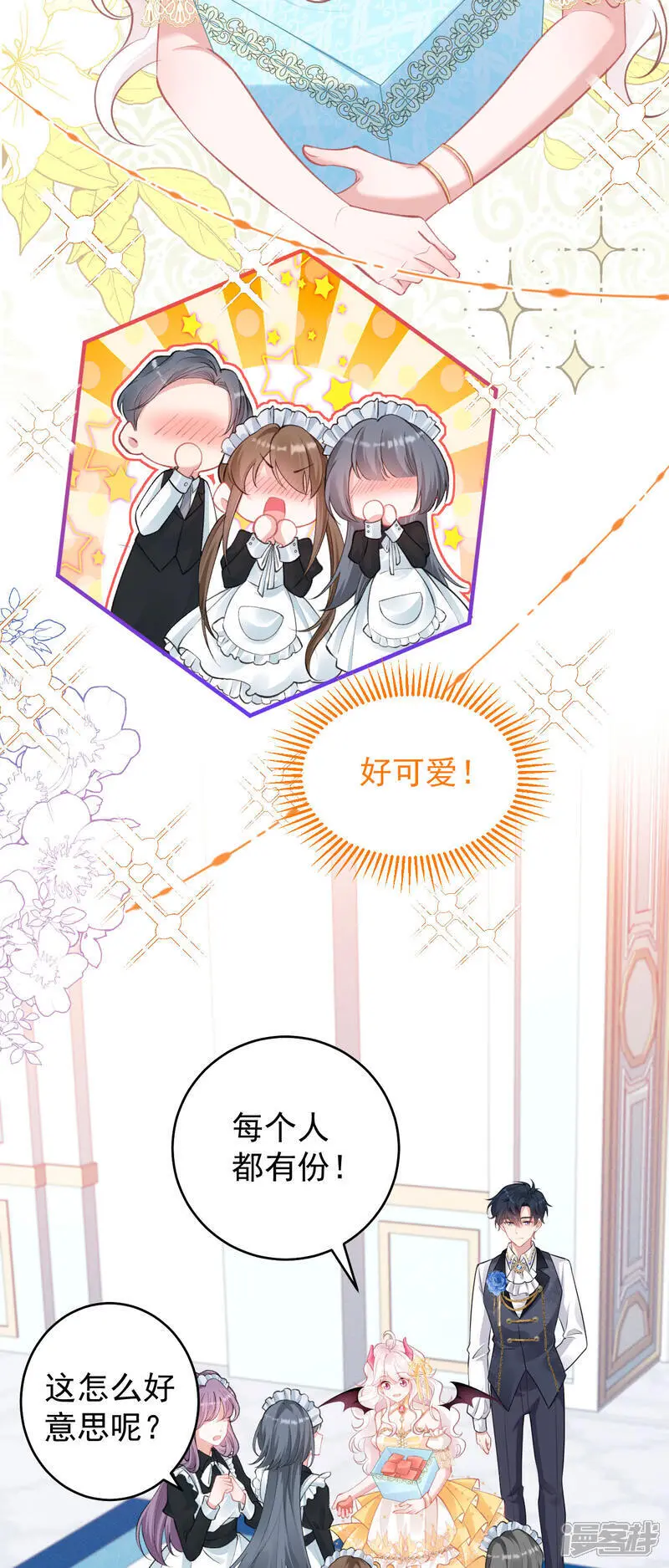 第37话 名花有主了18