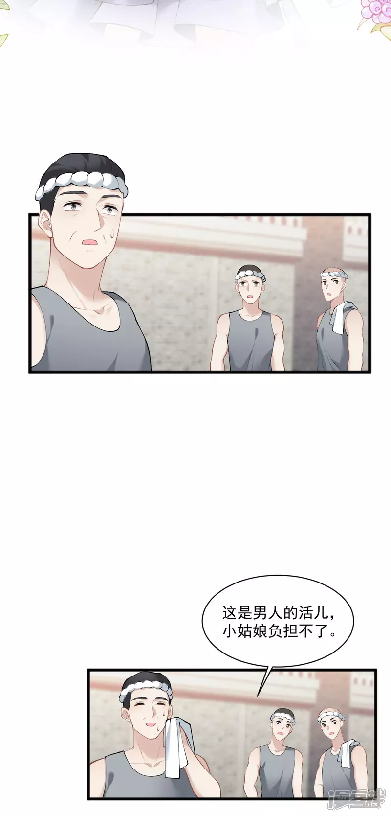 第13话 不许接近她！30