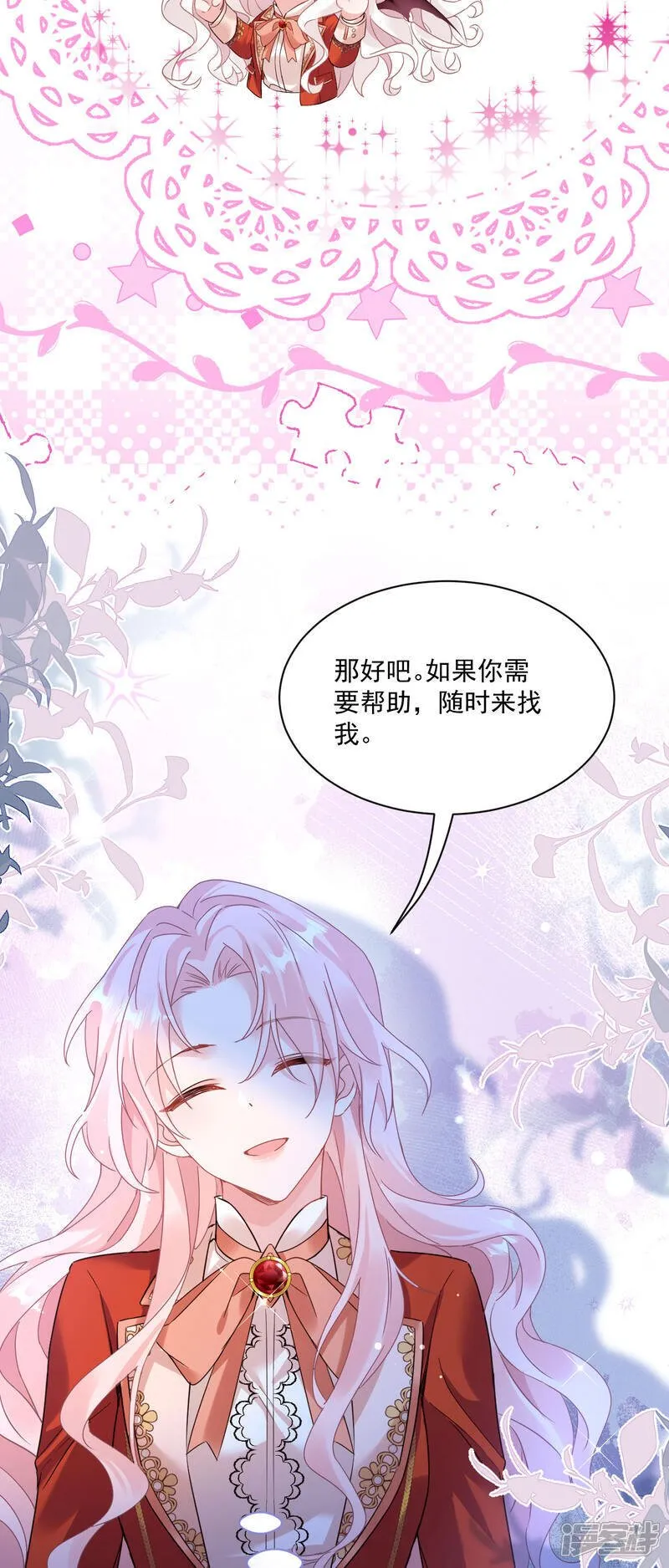 第49话 新老师是里昂16