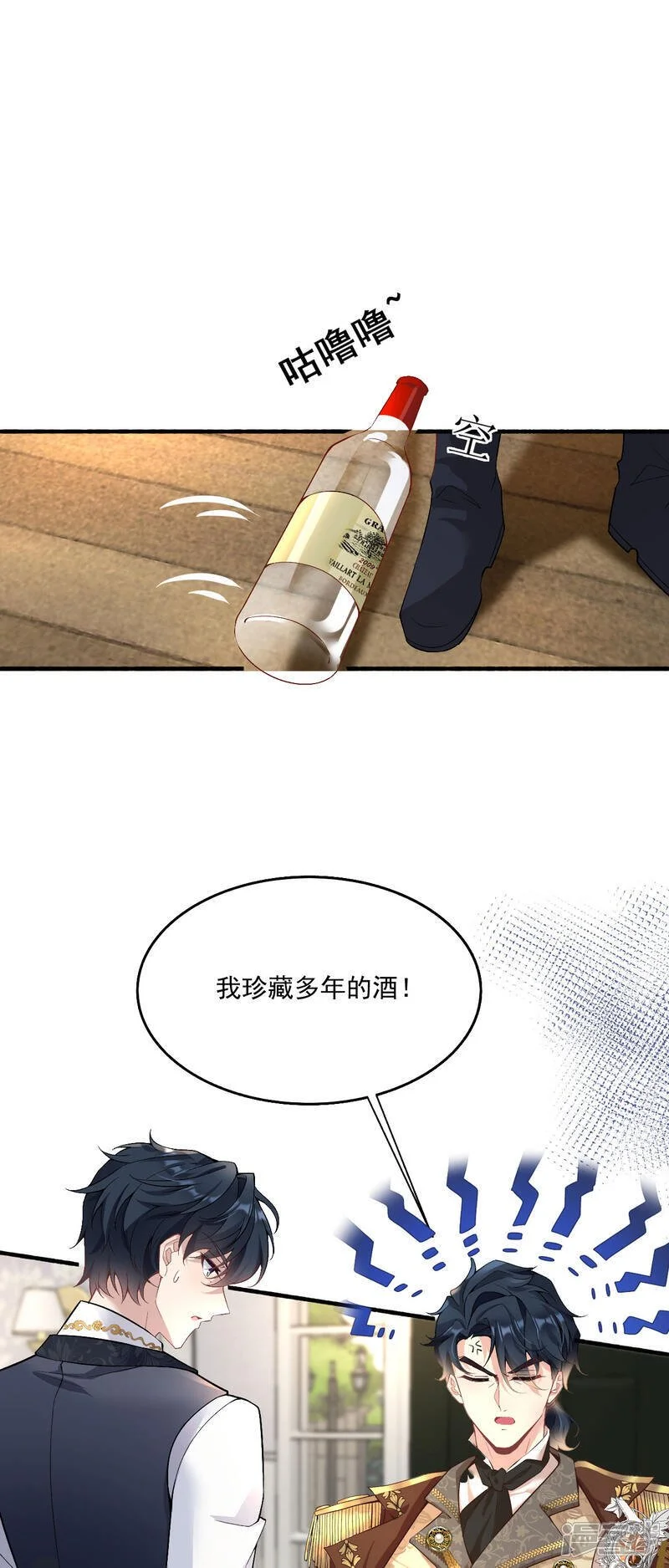 第38话 放心地交给我15