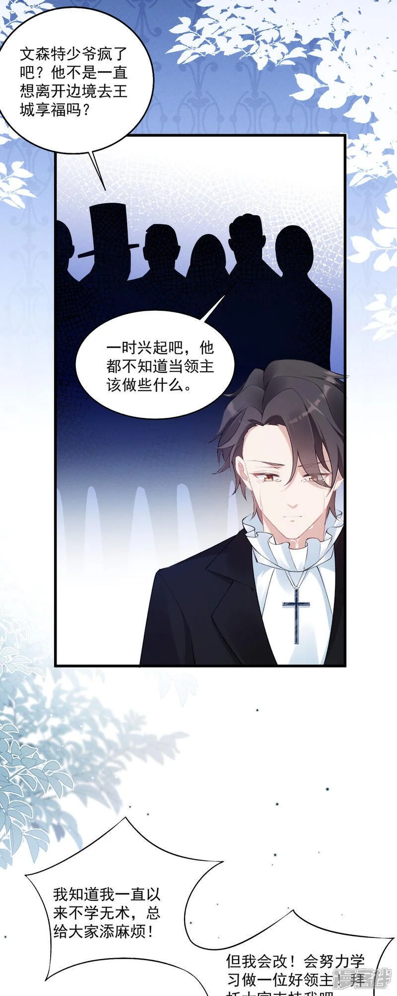第32话 乖乖听话23