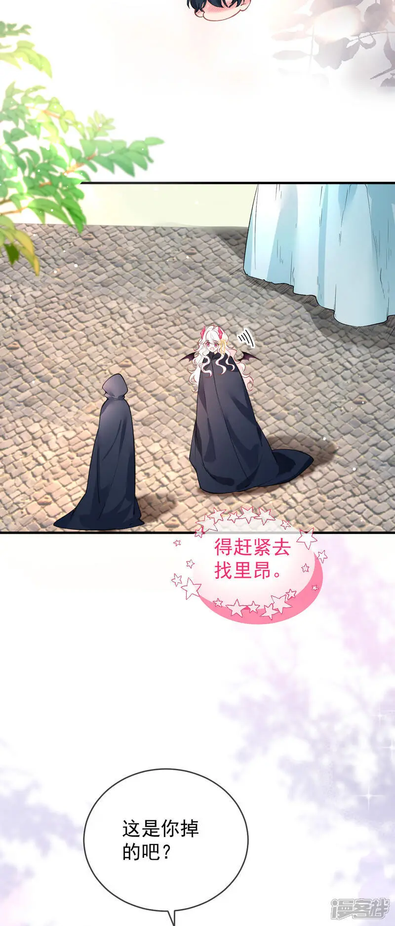 第37话 名花有主了6