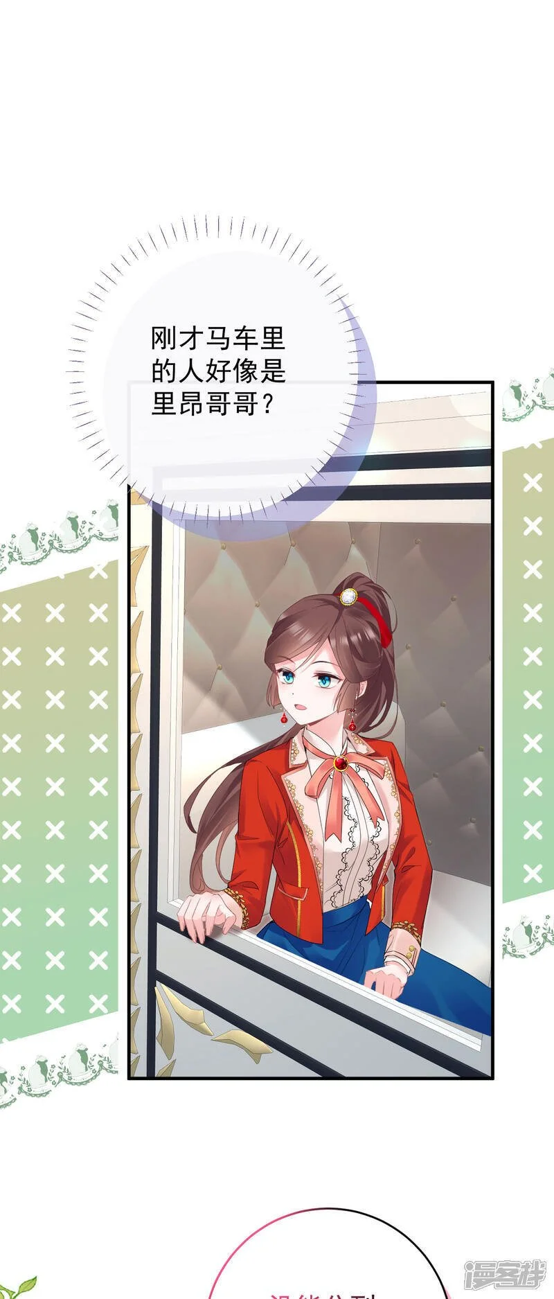 第45话 这是早安吻25