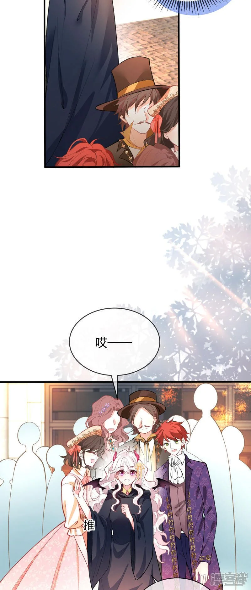 第37话 名花有主了4