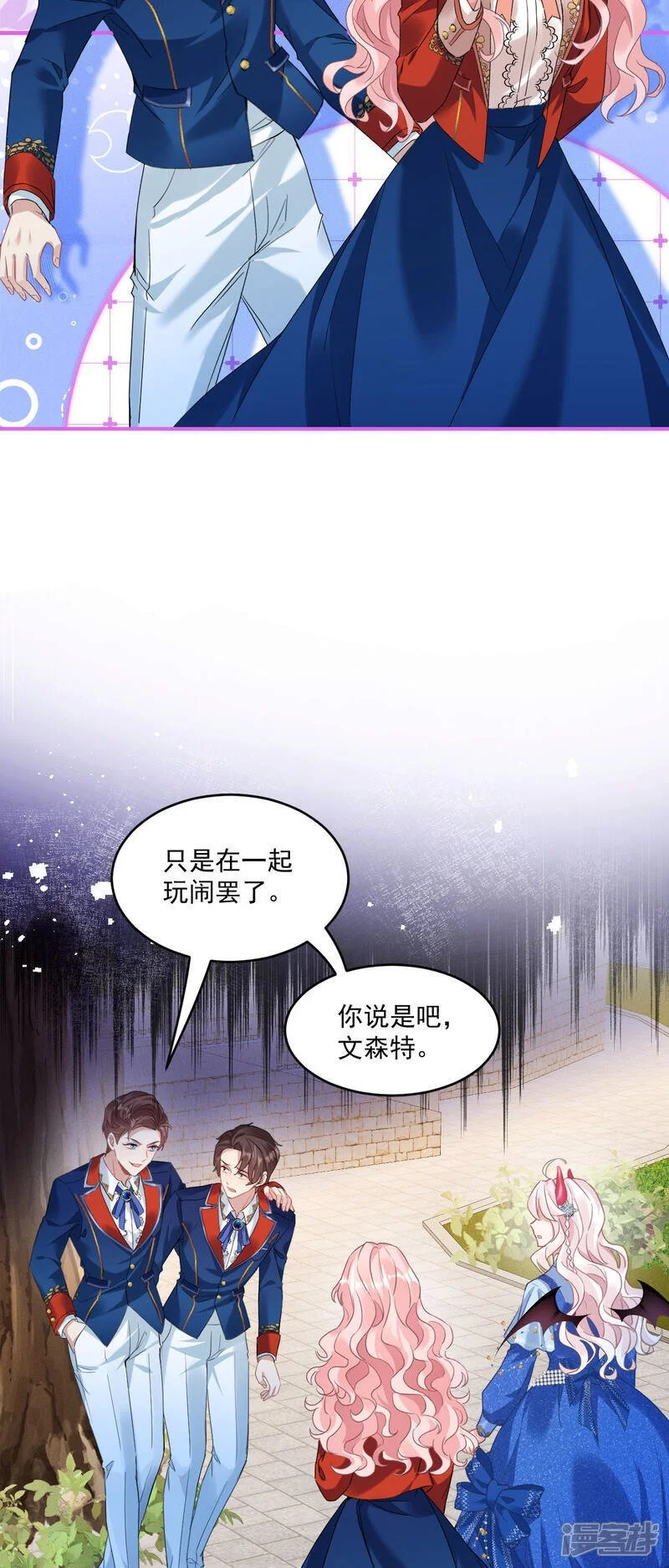 第42话 皇家学院24