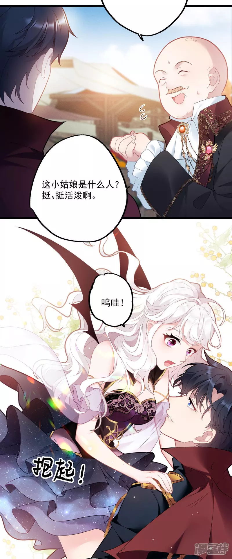 第2话 被扑倒27