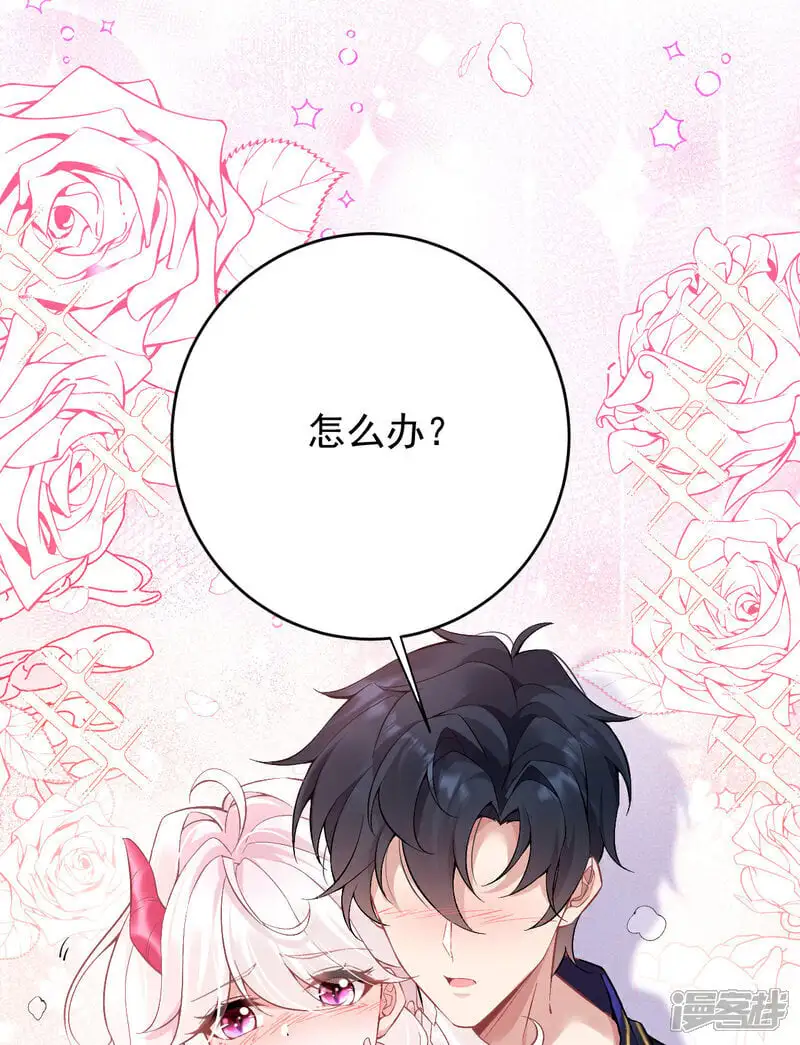 第43话 偷偷穿一下32