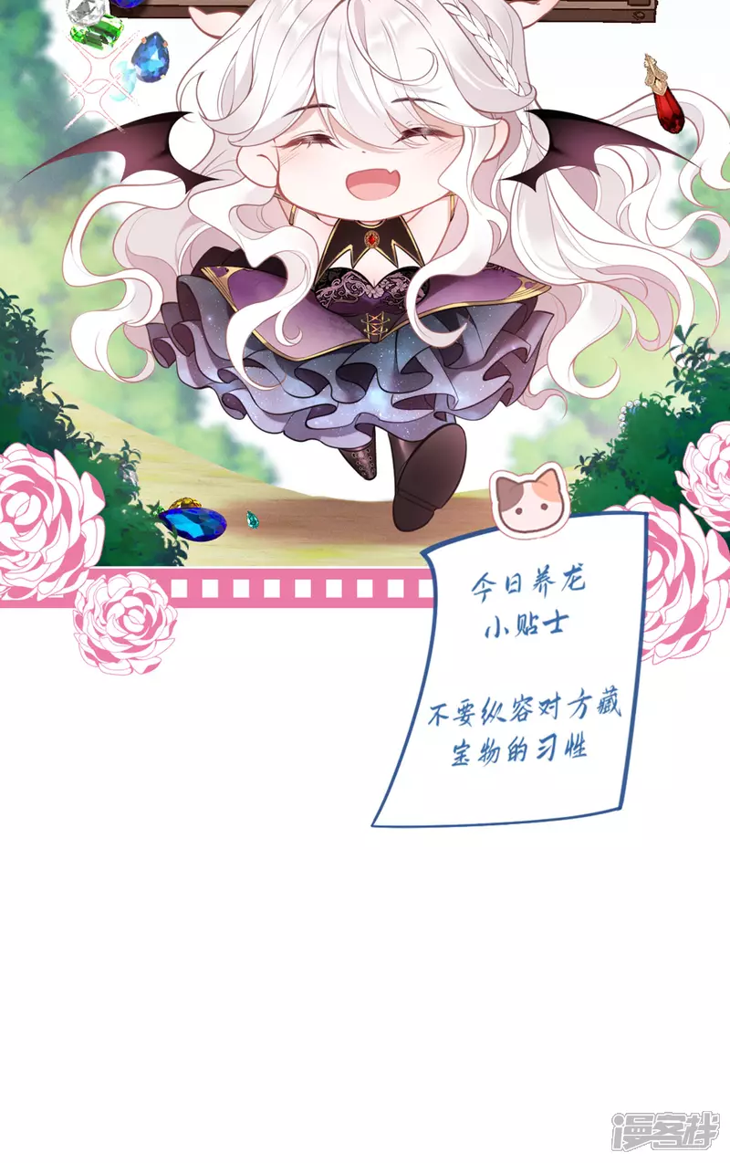 第14话 就答应我吧31
