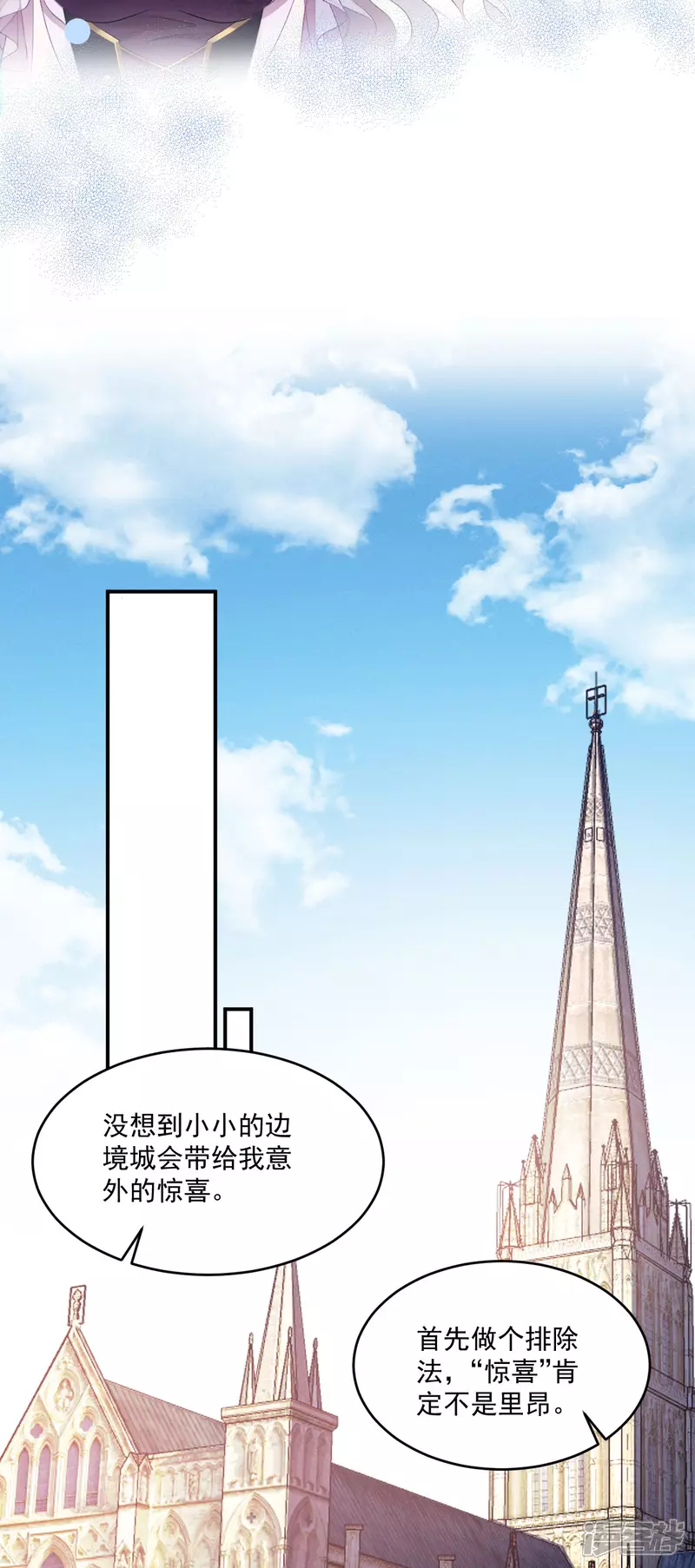 第11话 悄悄的17