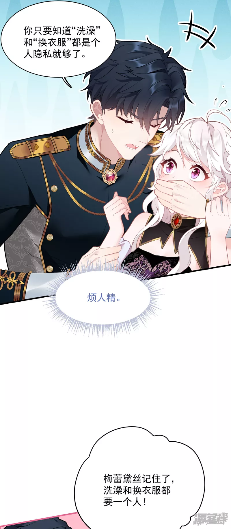 第4话 哄睡4