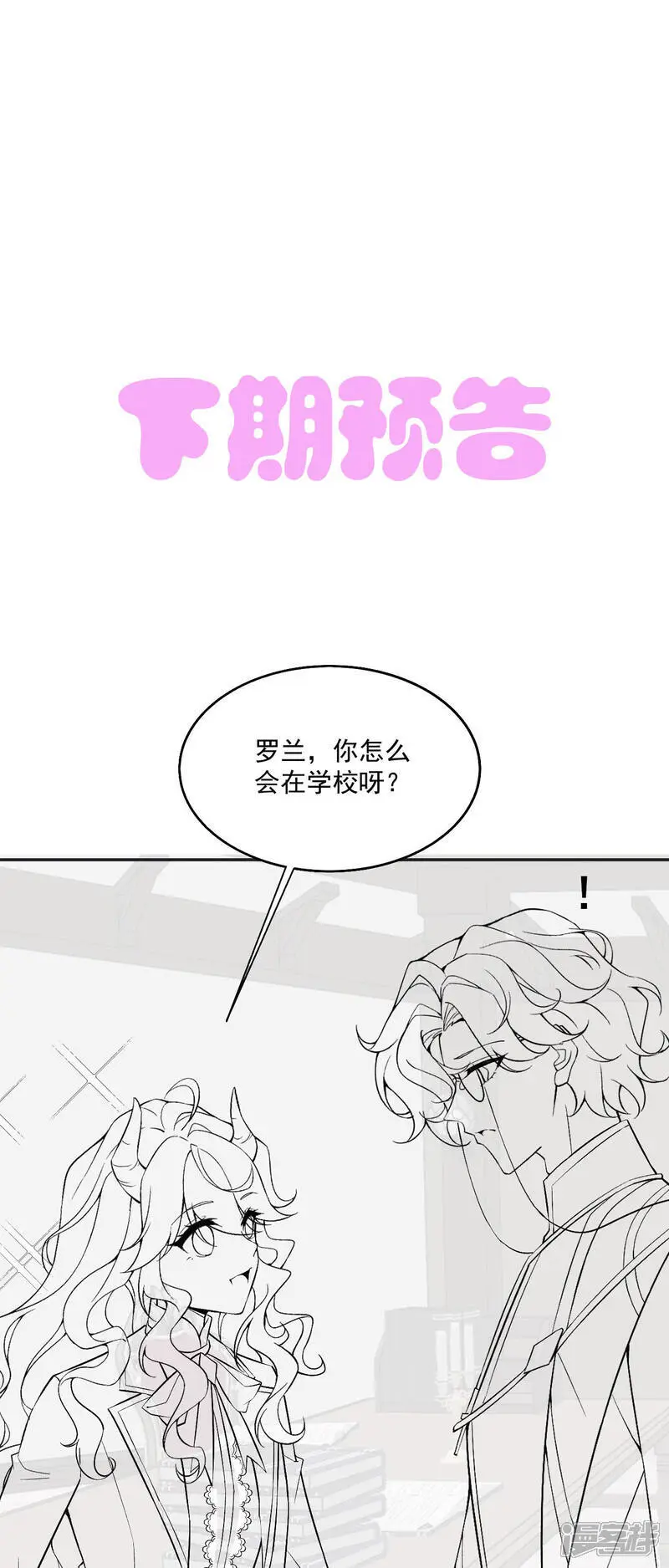 第45话 这是早安吻43