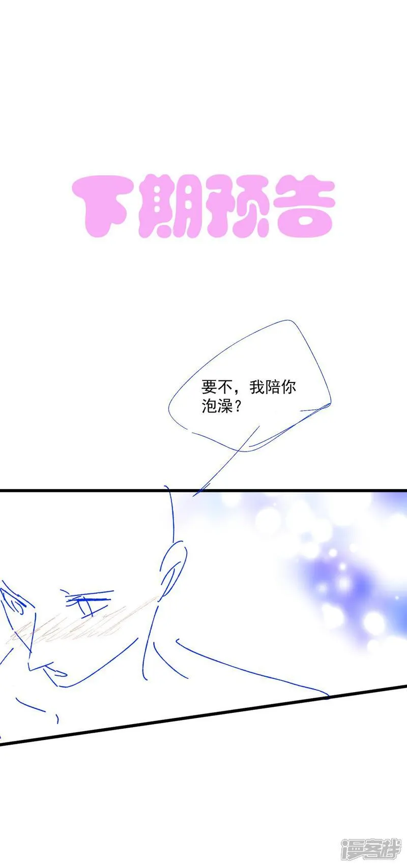 第30话 大人的吻27