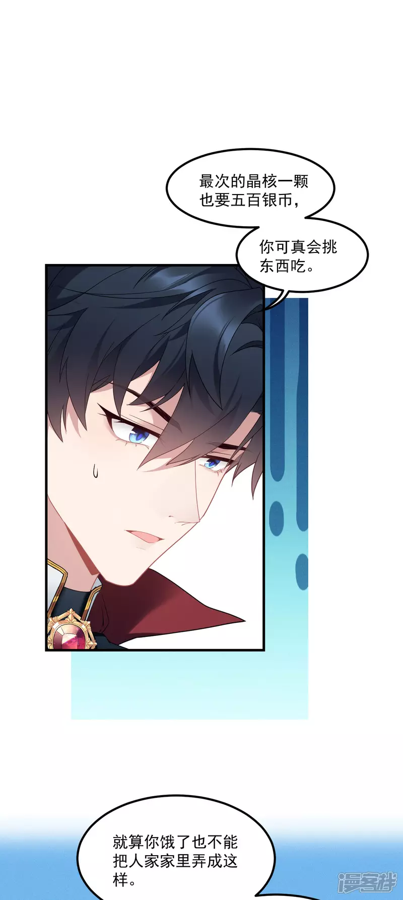 第6话 监护人9