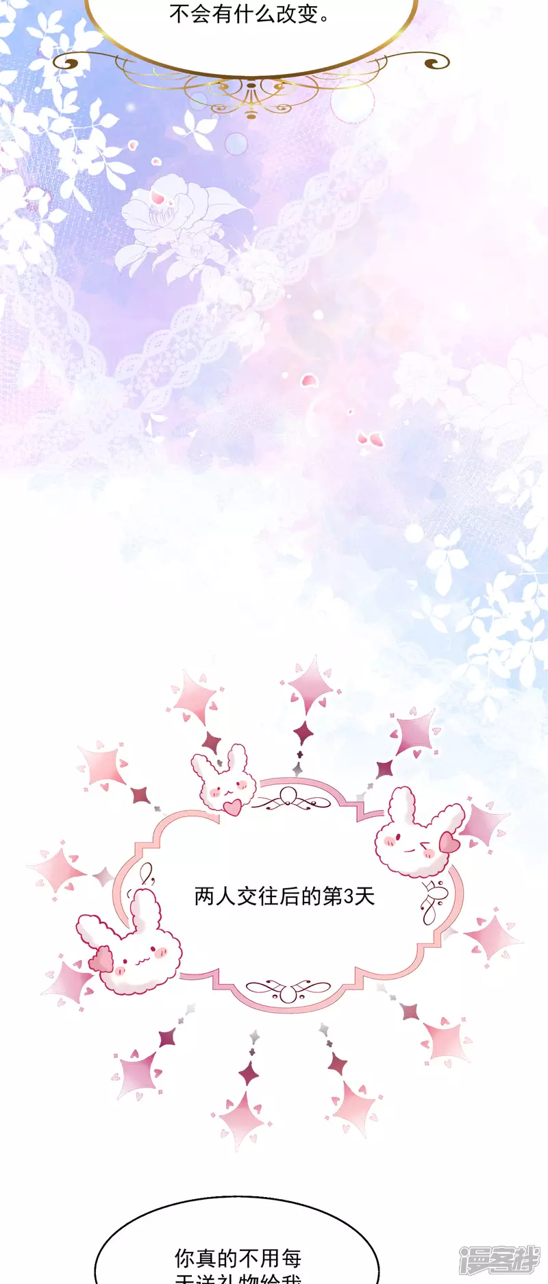 第24话 成为恋人12
