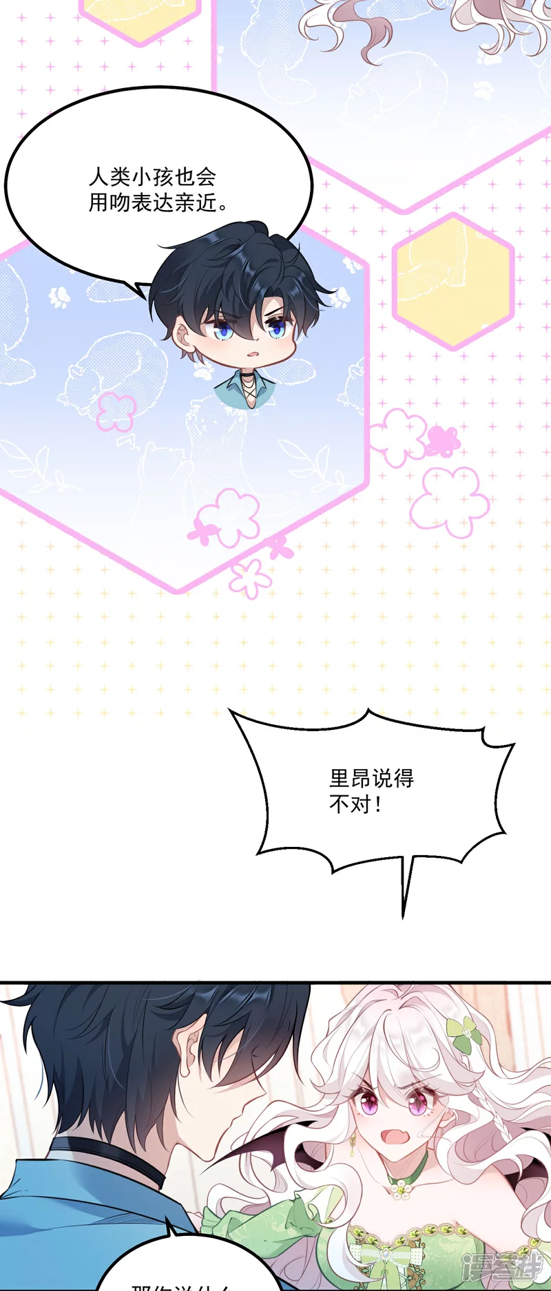 第20话 情敌30