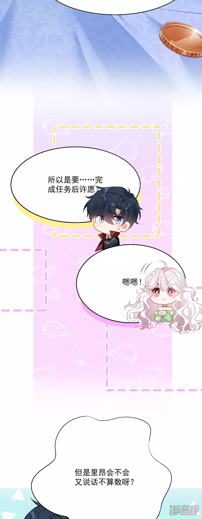 第23话 比蛋糕还甜31