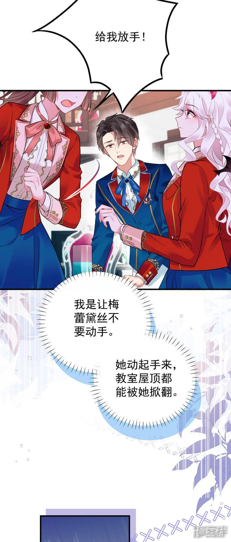 第45话 这是早安吻37