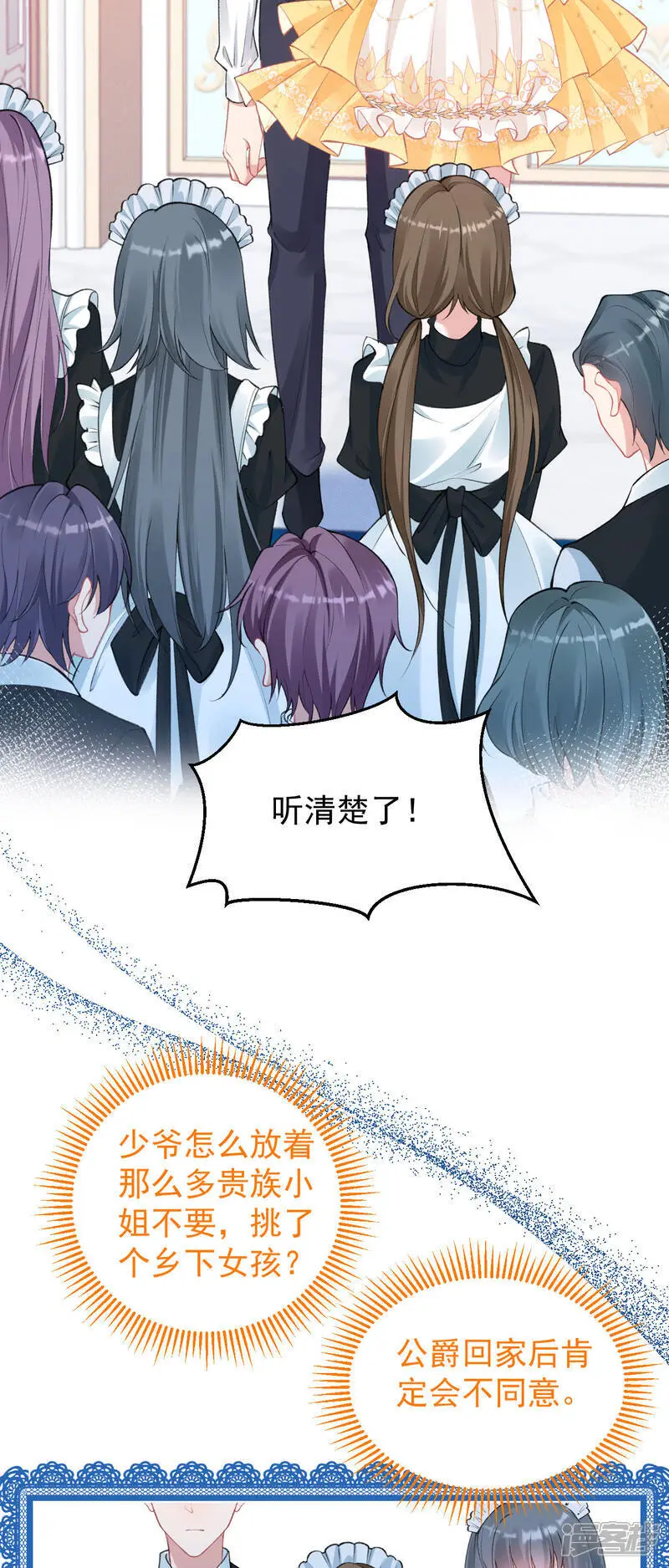 第37话 名花有主了16