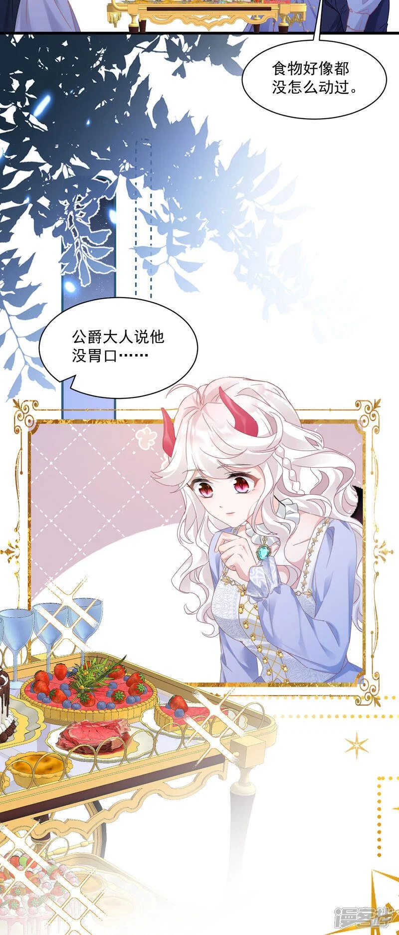 第39话 讨叔叔欢心4