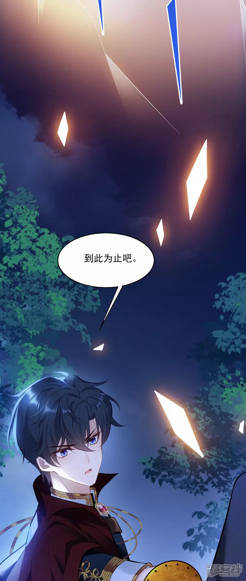 第23话 比蛋糕还甜11