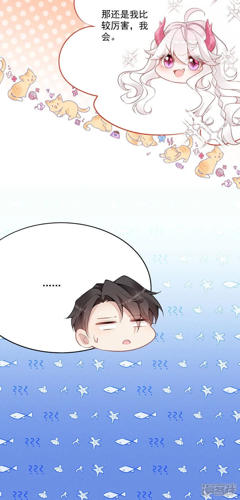 第46话 明明就是罗兰18