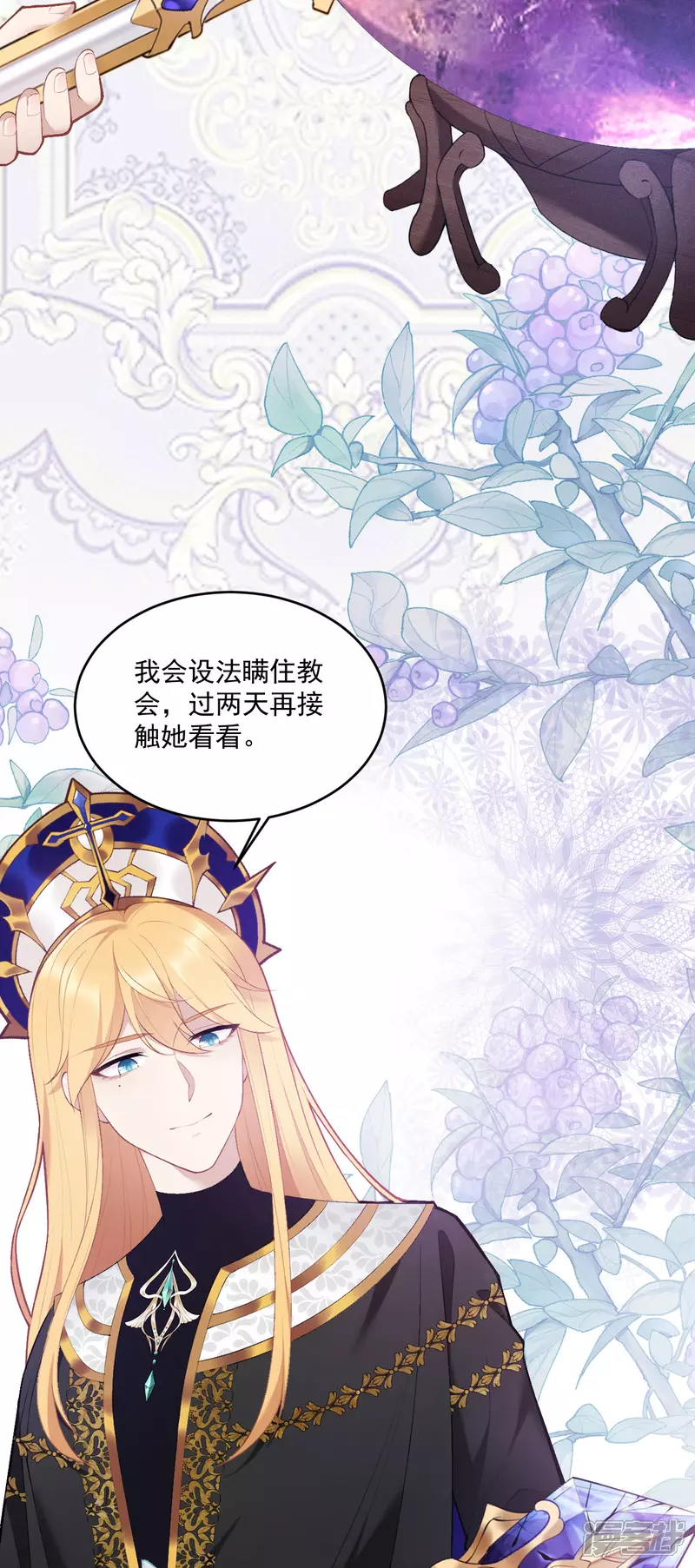 第11话 悄悄的20