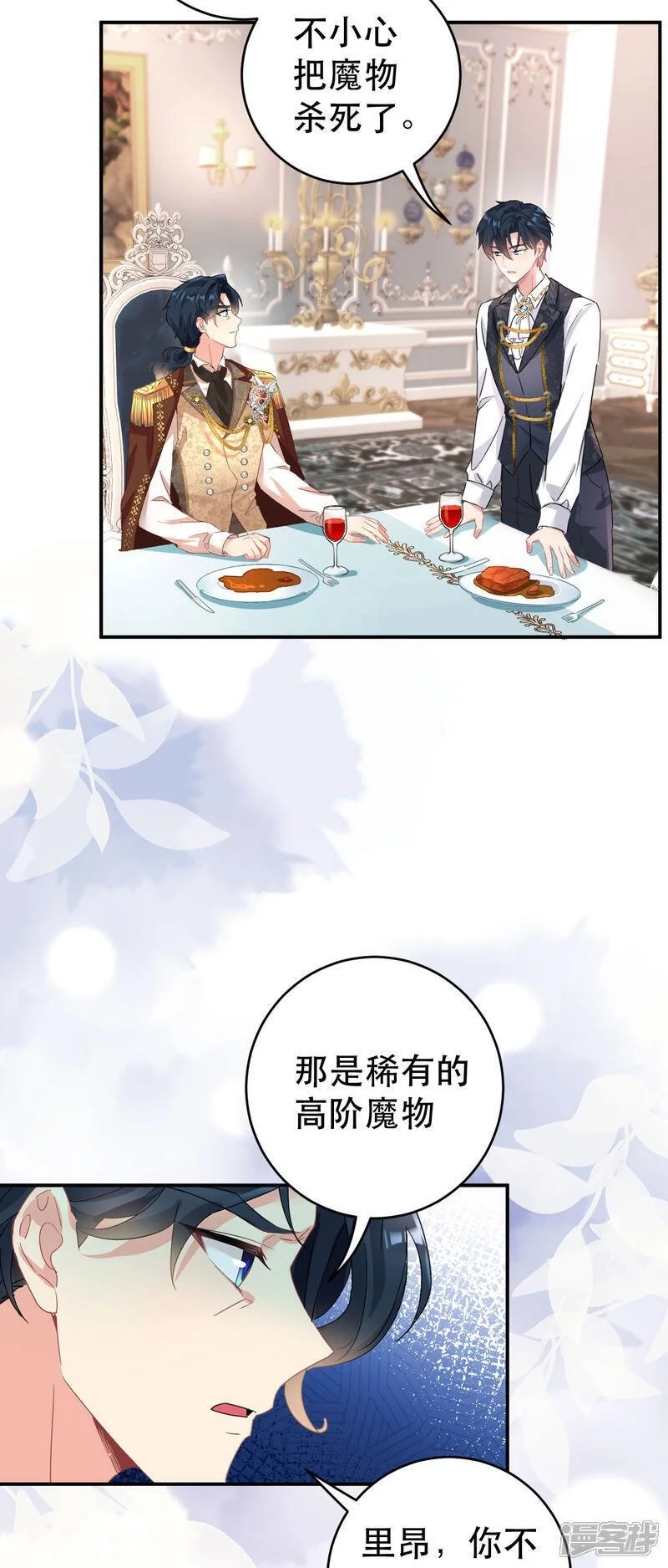 第40话 口感不同10