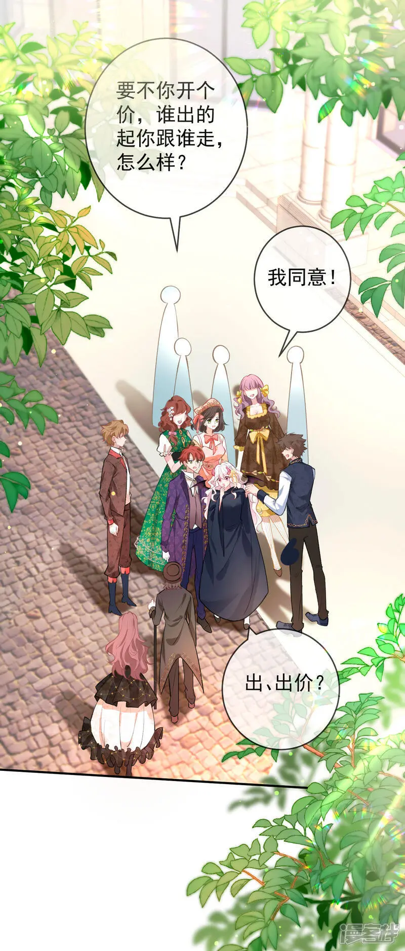 第37话 名花有主了2