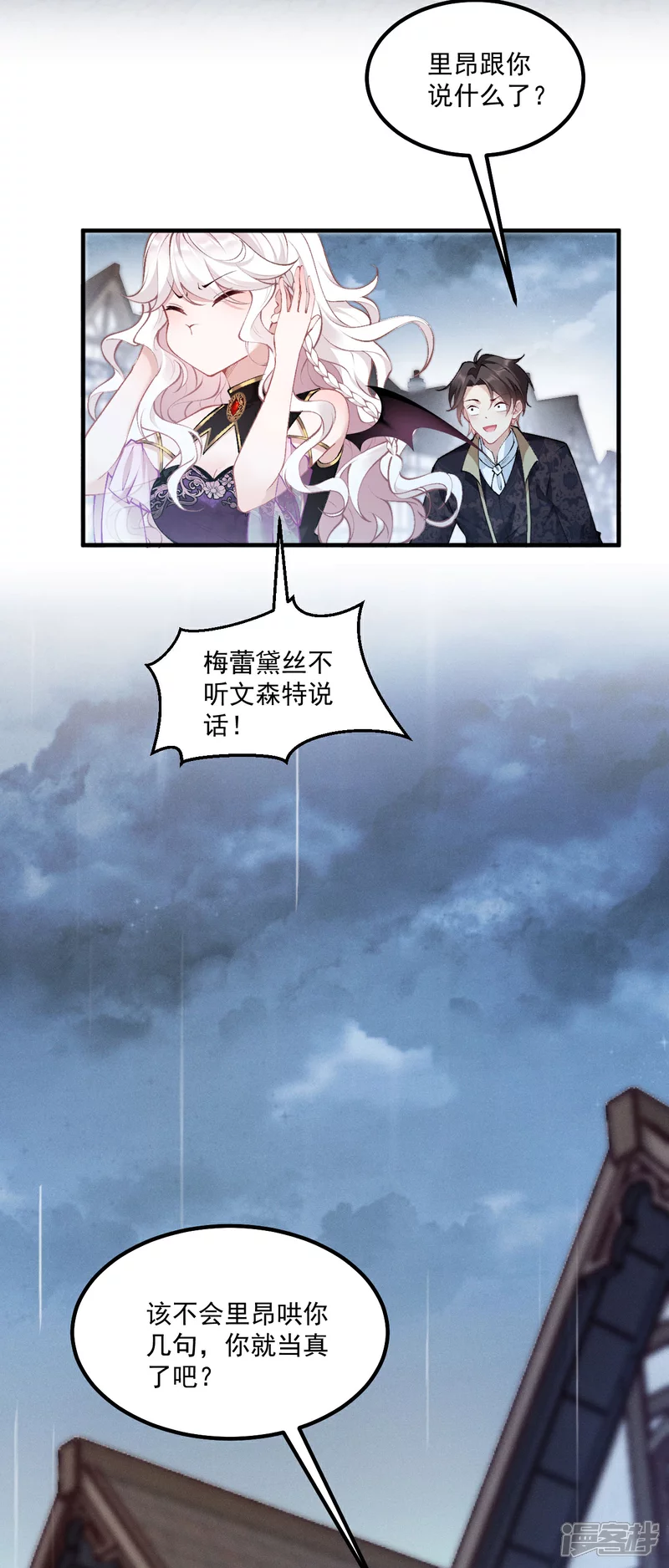 第18话 教堂避雨5