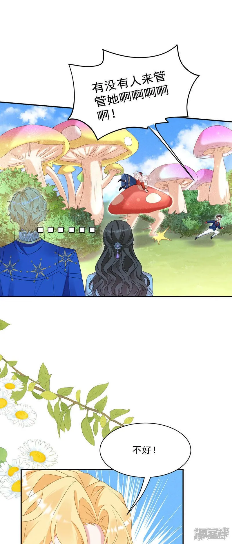 第49话 新老师是里昂22