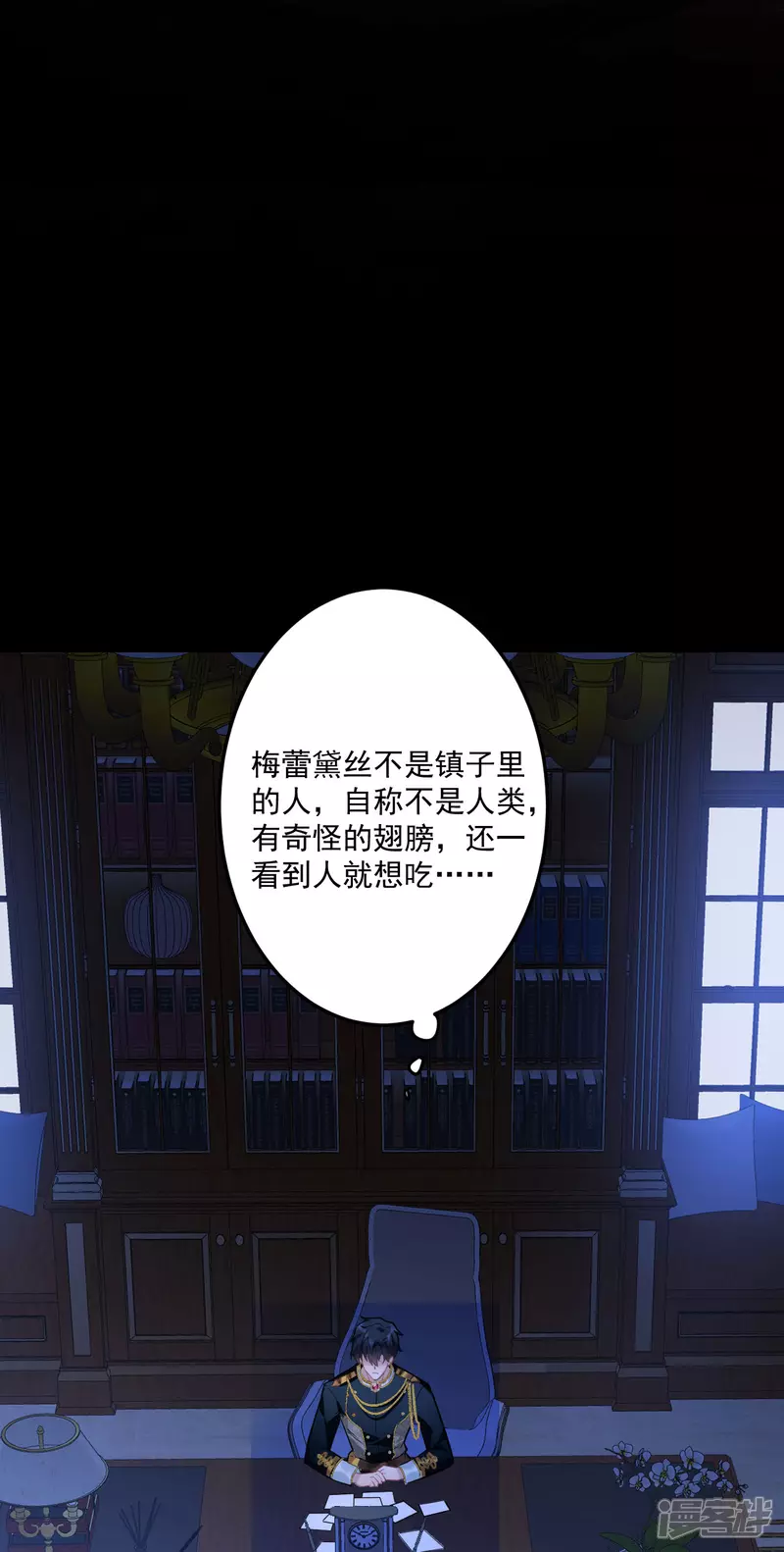 第4话 哄睡16