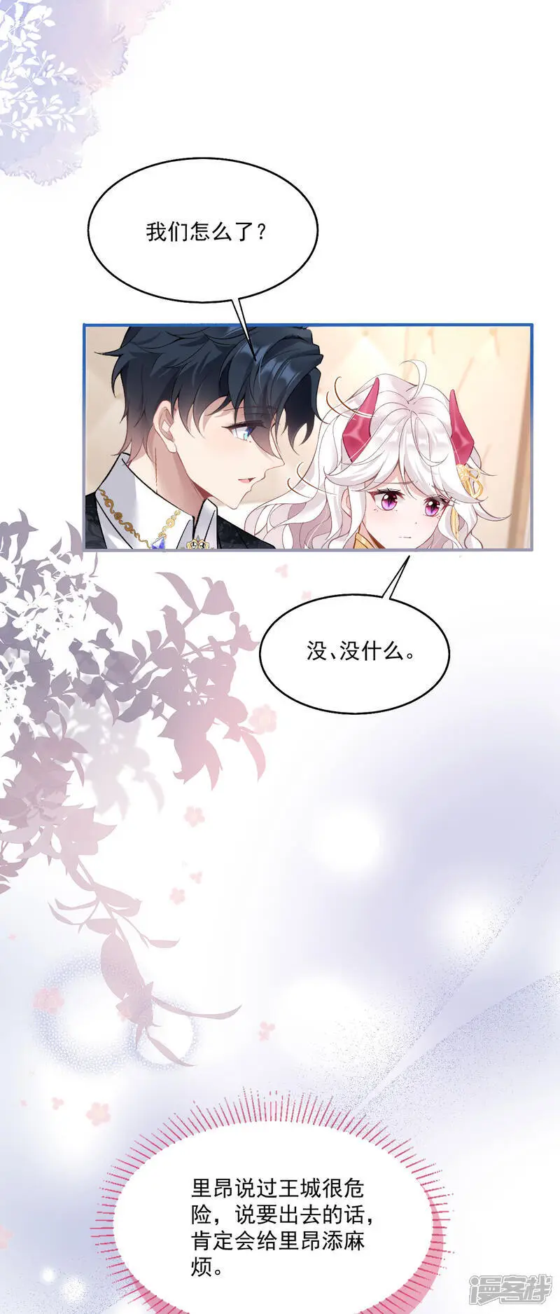 第36话 初入王城7