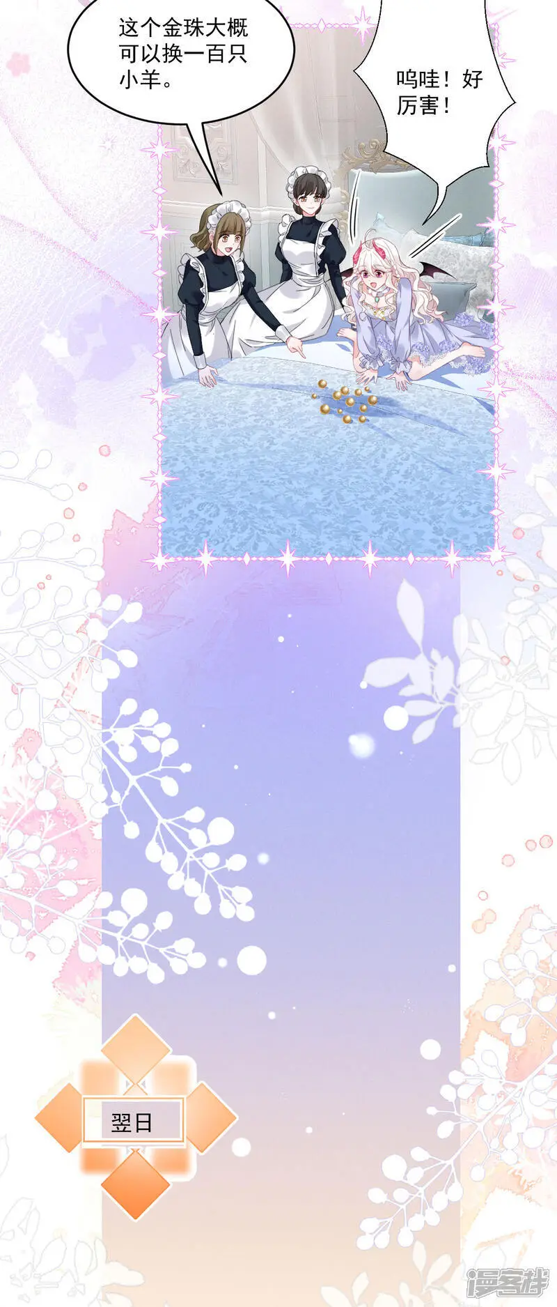 第39话 讨叔叔欢心19