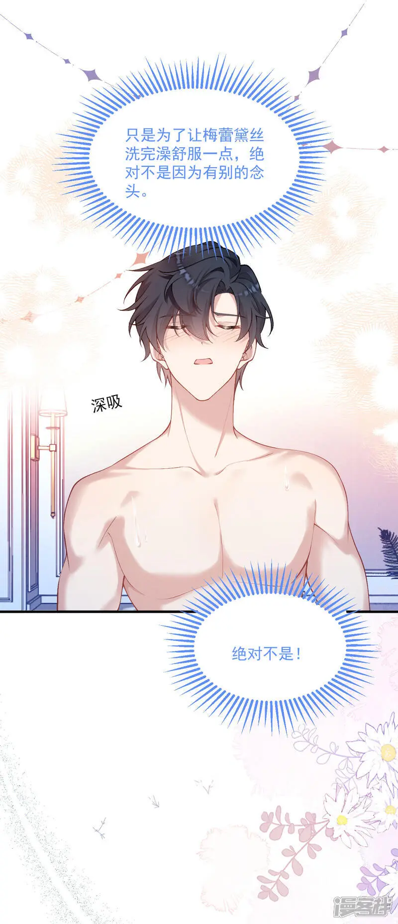 第31话 共浴22